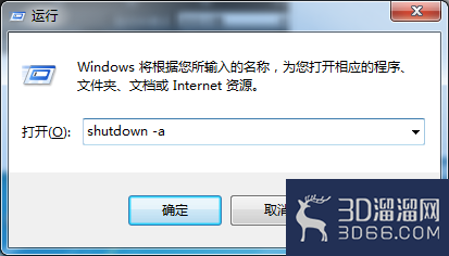 3dmax怎么设置渲染结束自动关机? 3dmax怎么设置渲染结束自动关机?