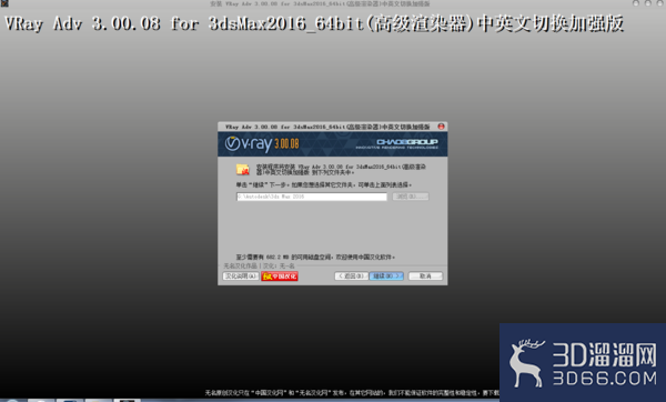 vray怎么安装到3d里? vray怎么安装到3d里?