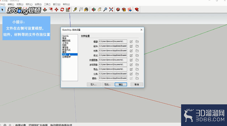 SketchUp中如何使用多级采样消除锯齿? SketchUp中如何使用多级采样消除锯齿?