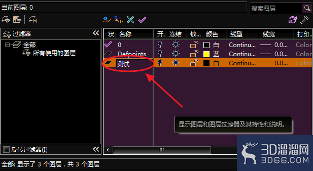 AutoCAD怎么设置图层? AutoCAD怎么设置图层?