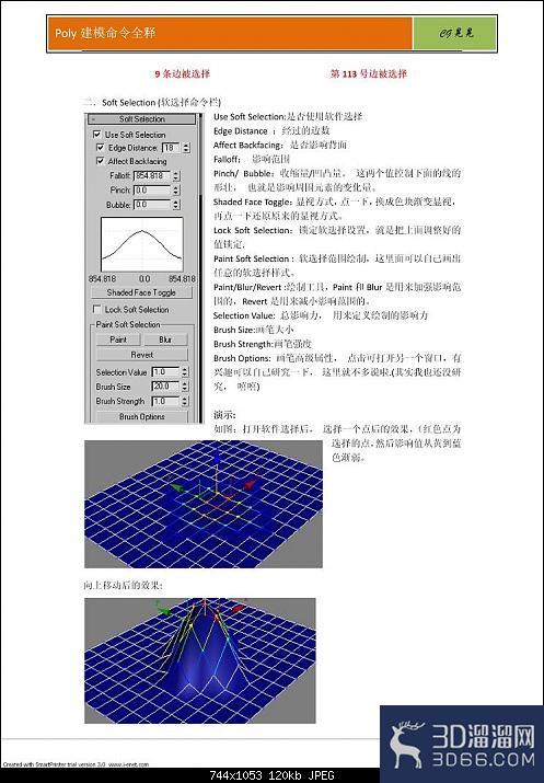 3dmax里poly建模命令诠释 3dmax里poly建模命令诠释