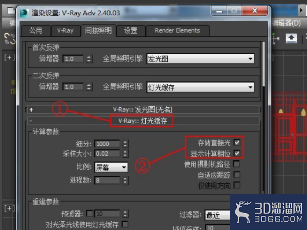 VRAY阴影如何设置？
