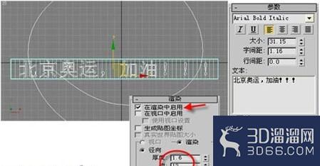 3dmax的变形动画的制作方法 3dmax的变形动画的制作方法