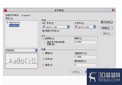 CAD如何设置文字的方法 CAD如何设置文字的方法
