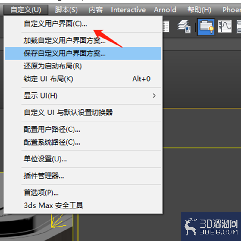 3dmax右键菜单出现缺少怎么恢复到原始右键菜单？