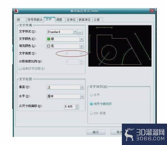 CAD如何设置文字的方法 CAD如何设置文字的方法
