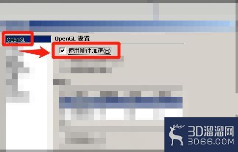 草图大师2021中没有硬件加速怎么办? 草图大师2021中没有硬件加速怎么办?