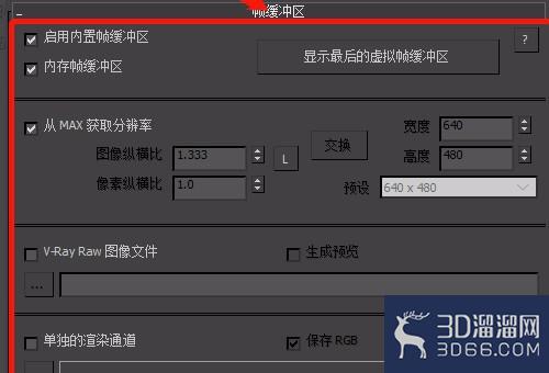 vray如何出高分辨率的图？