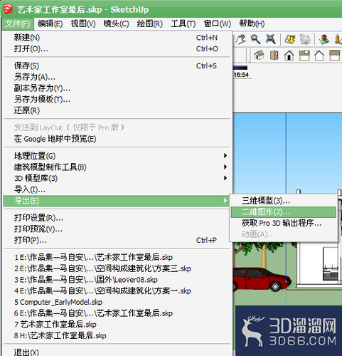 SketchUp怎样导出平面、立面和剖面? SketchUp怎样导出平面、立面和剖面?