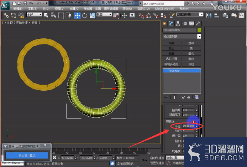 3dmax环形结构建模技巧 3dmax环形结构建模技巧