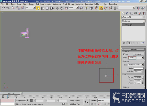 VRay分时渲染详解