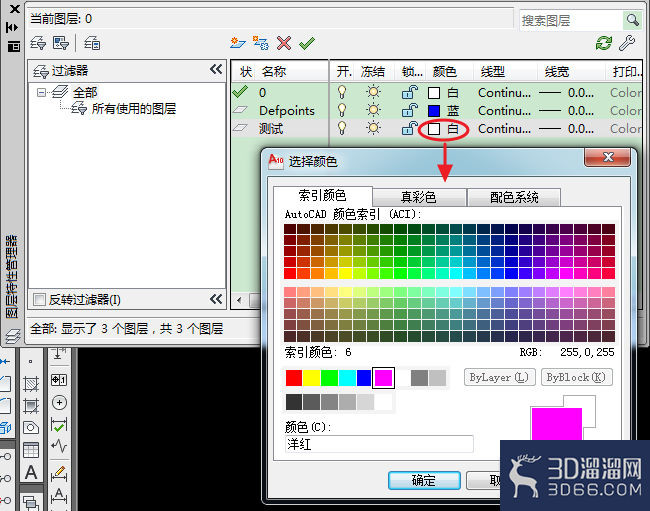 AutoCAD怎么设置图层? AutoCAD怎么设置图层?
