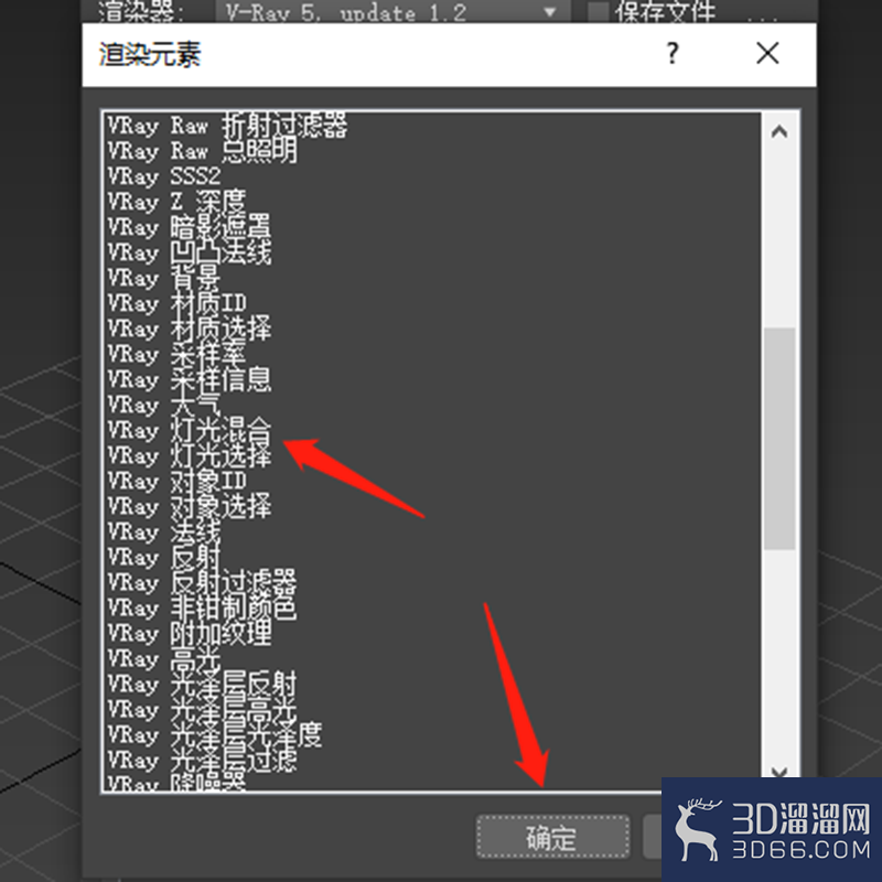 怎么添加vray灯光混合? 怎么添加vray灯光混合?