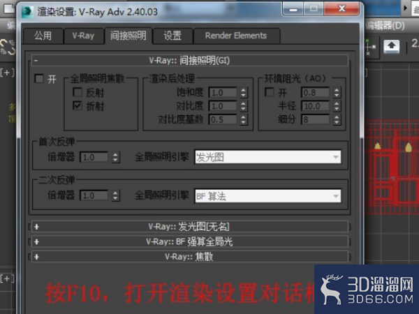 VRAY阴影如何设置？
