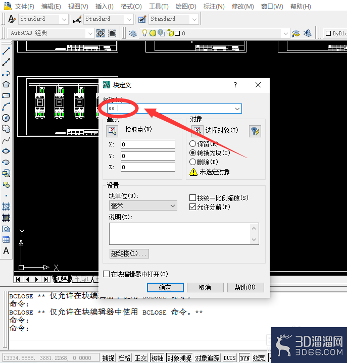 AutoCAD如何修改块说明？