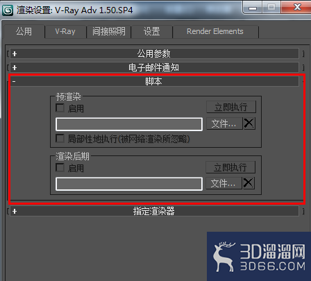 3dmax怎么设置渲染结束自动关机? 3dmax怎么设置渲染结束自动关机?