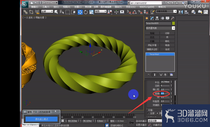 3dmax环形结构建模技巧 3dmax环形结构建模技巧