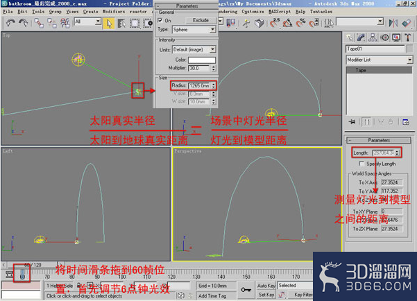 VRay分时渲染详解