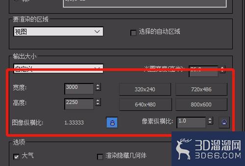 vray如何出高分辨率的图？