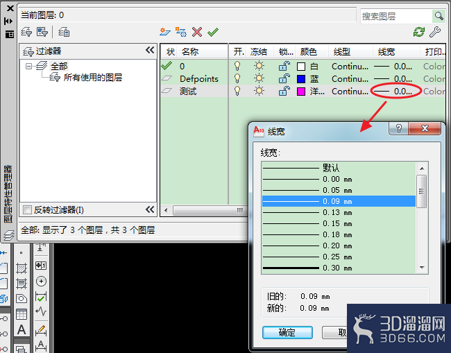 AutoCAD怎么设置图层? AutoCAD怎么设置图层?