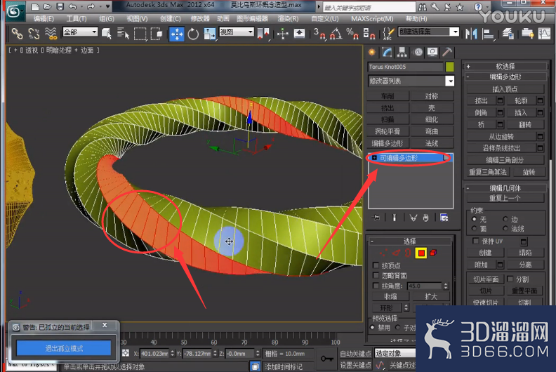 3dmax环形结构建模技巧 3dmax环形结构建模技巧