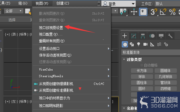 3ds Max 2018怎么开启环境光阻挡? 3ds Max 2018怎么开启环境光阻挡?