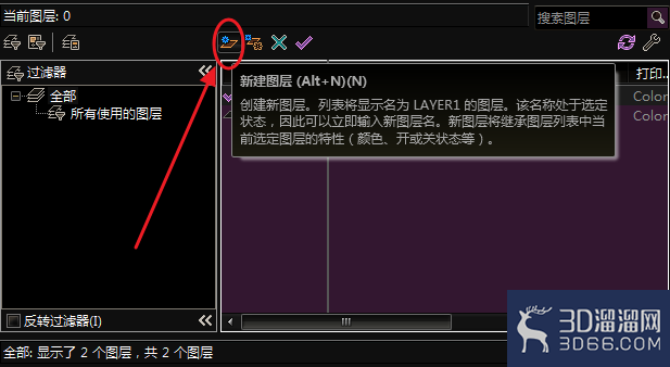AutoCAD怎么设置图层? AutoCAD怎么设置图层?