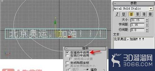 3dmax的变形动画的制作方法 3dmax的变形动画的制作方法