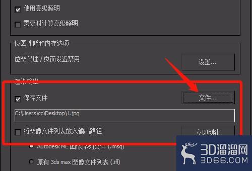 vray如何出高分辨率的图？