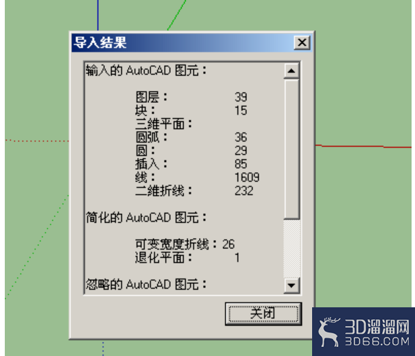 cad导入su生成立体模型? cad导入su生成立体模型?