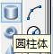 AutoCAD里如何画出圆柱体？