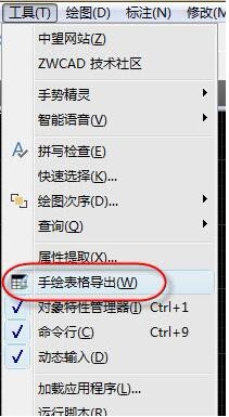CAD数据提取及处理技巧