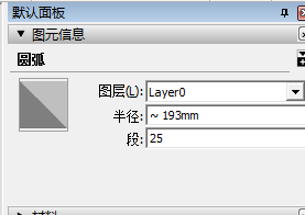 草图大师怎么让圆弧的弧线更圆滑? 草图大师怎么让圆弧的弧线更圆滑?