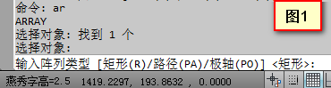 在AutoCAD2012中调出阵列对话框? 在AutoCAD2012中调出阵列对话框?