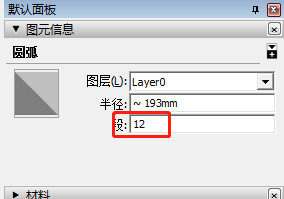 草图大师怎么让圆弧的弧线更圆滑? 草图大师怎么让圆弧的弧线更圆滑?