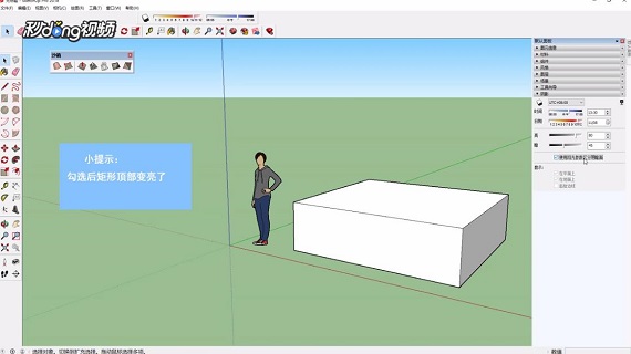 如何在SketchUp中启用光影? 如何在SketchUp中启用光影?