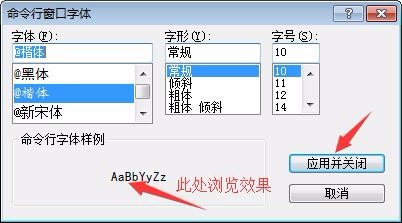 怎么使用CAD命令行设置字体? 怎么使用CAD命令行设置字体?
