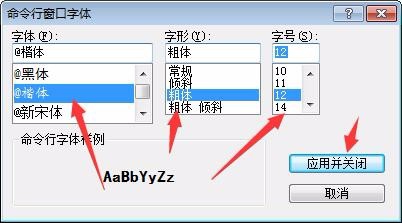 怎么使用CAD命令行设置字体? 怎么使用CAD命令行设置字体?