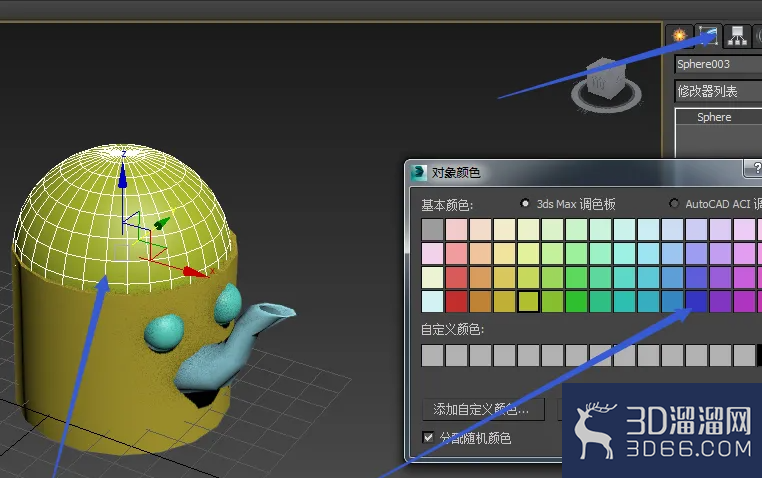 3dmax卡通茶壶建模 3dmax卡通茶壶建模