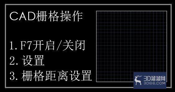 CAD如何设置绘图区的栅格? CAD如何设置绘图区的栅格?