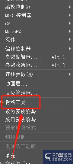 3dmax如何创建骨骼? 3dmax如何创建骨骼?