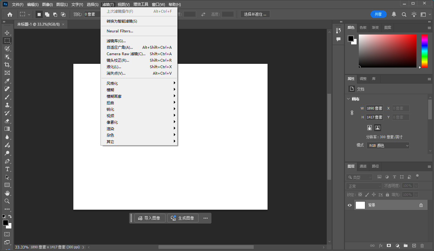 ps2025最新版：Photoshop 2025 v26.3 完整破解版下载