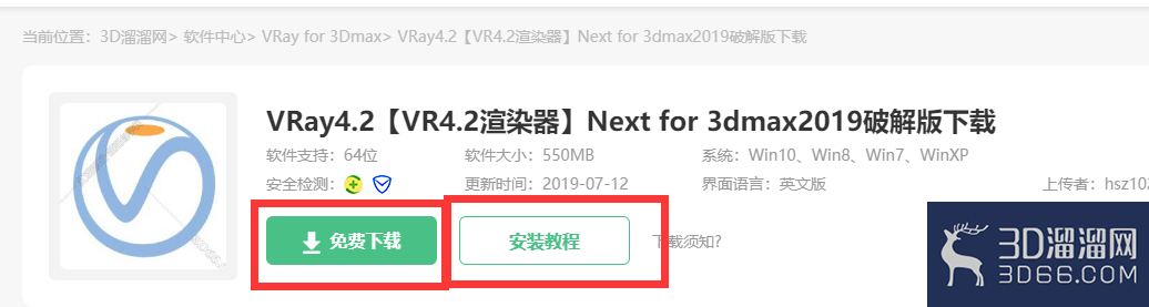 Vray3.0 for 3dsmax下载及安装教程