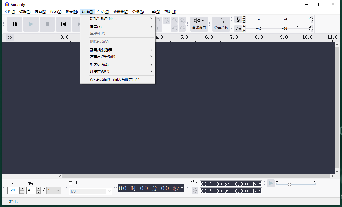 Audacity 3.7.1（音频编辑软件）完美官方正式版下载