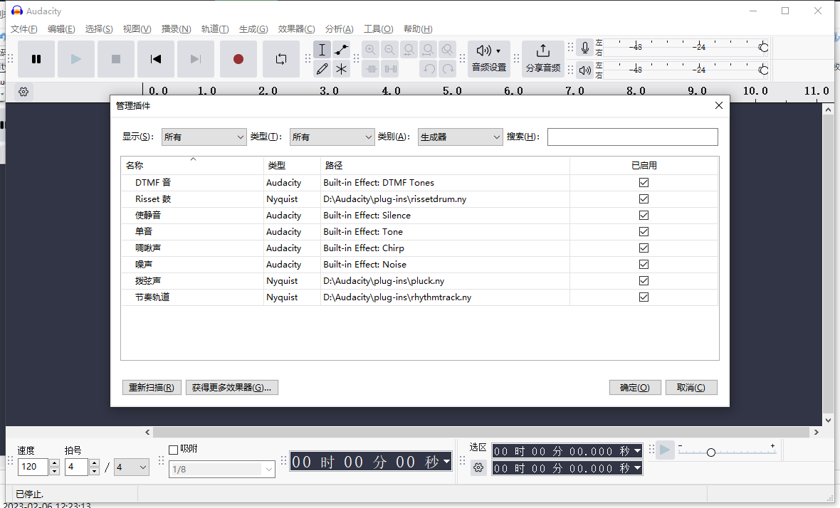 Audacity 3.7.1（音频编辑软件）完美官方正式版下载