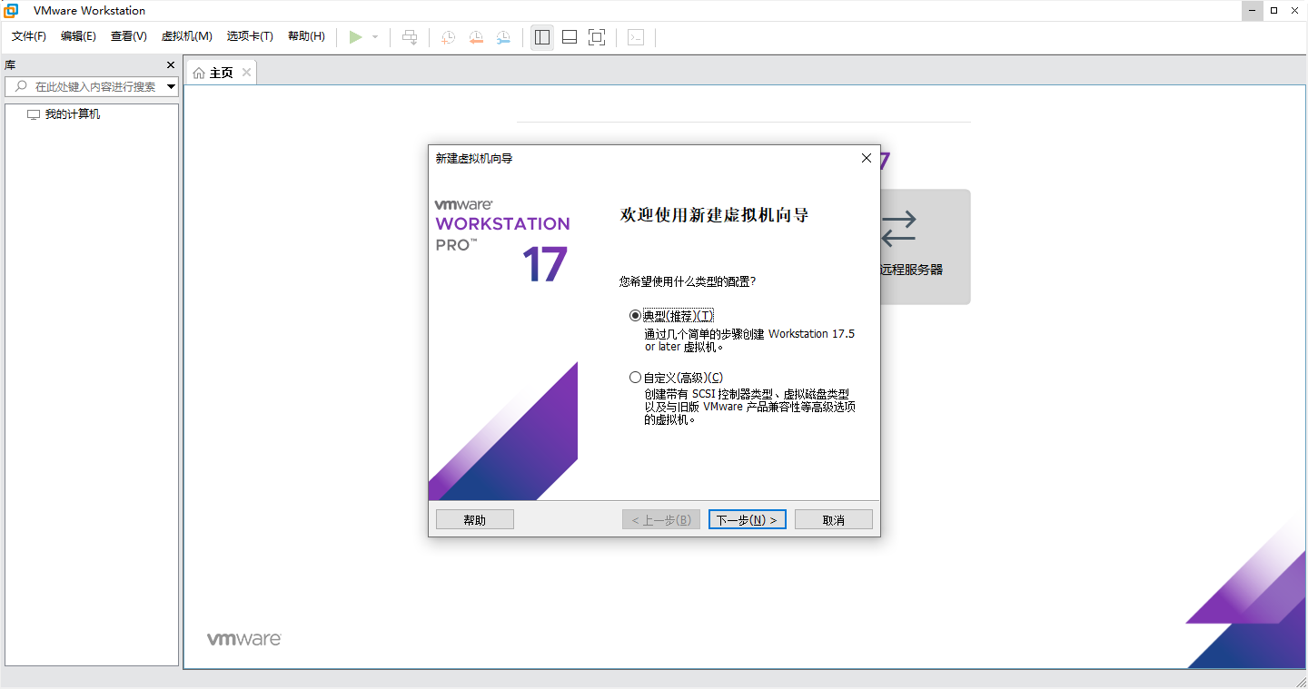 VMware Workstation 17.6.2