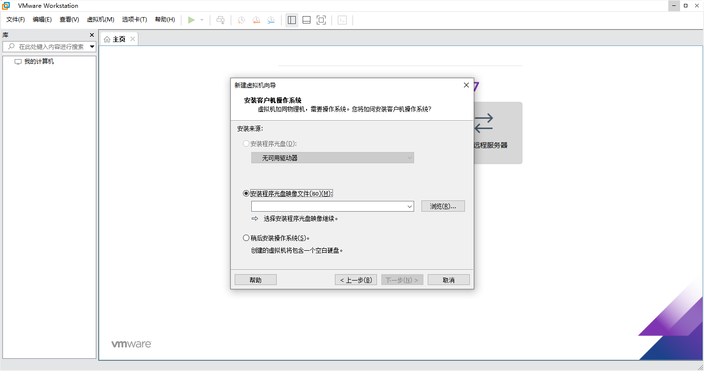 VMware Workstation 17.6.2