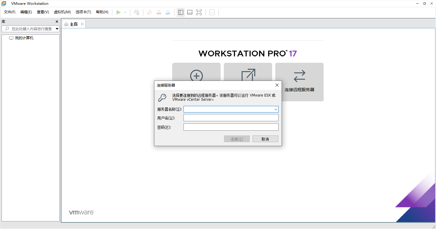 VMware Workstation 17.6.2