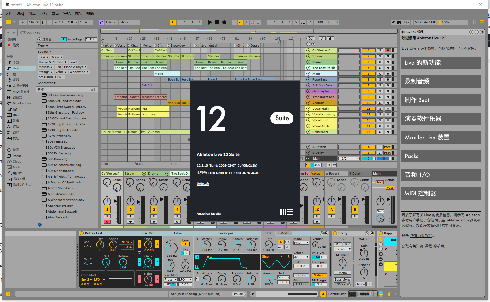 Ableton Live 12.1.10（ableton live 12安装教程）最新免费破解版下载