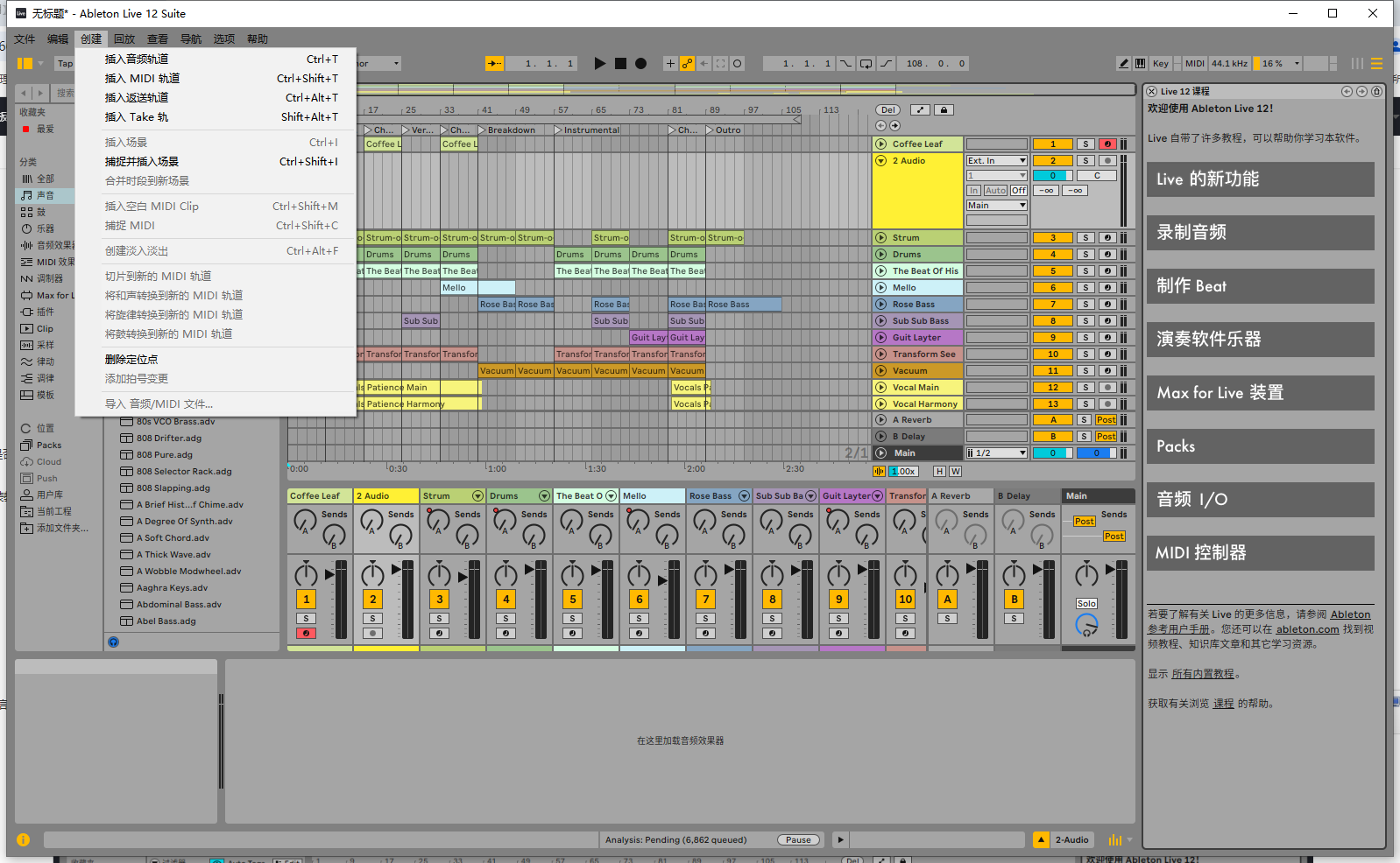Ableton Live 12.1.10（ableton live 12安装教程）最新免费破解版下载